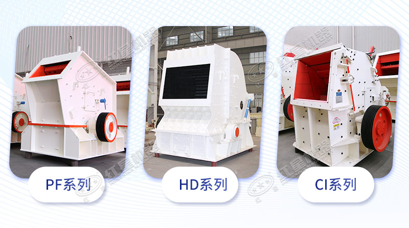 反擊式破碎機(jī) 反擊式破碎機(jī)