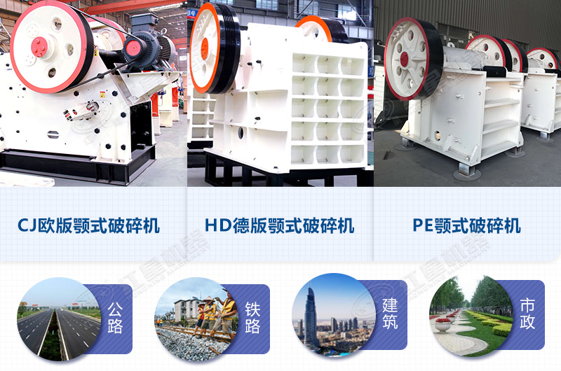 鄂式破碎機(jī) 鄂式破碎機(jī)