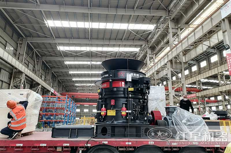 圓錐破碎機(jī)發(fā)貨 圓錐破碎機(jī)發(fā)貨
