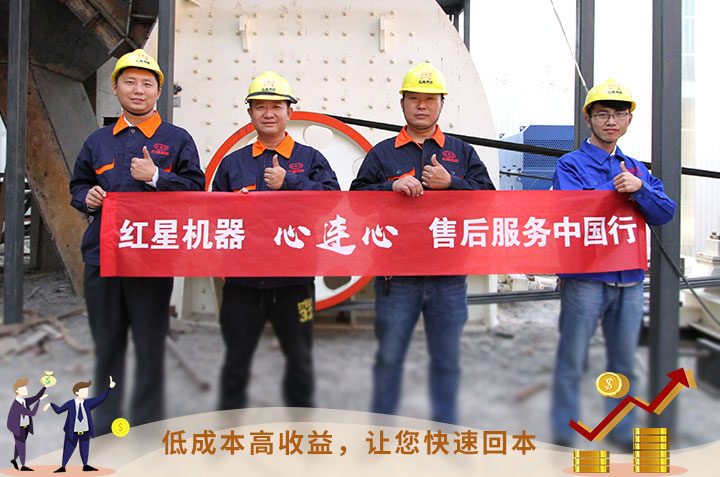 紅星服務(wù)，讓您用的安心、用的放心