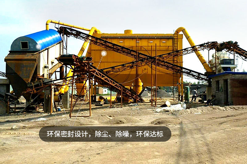制砂現(xiàn)場環(huán)保裝置，讓生產(chǎn)更放心