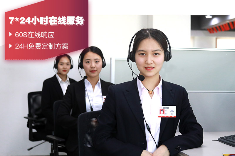 人工在線客服，有專人給出設(shè)備報價