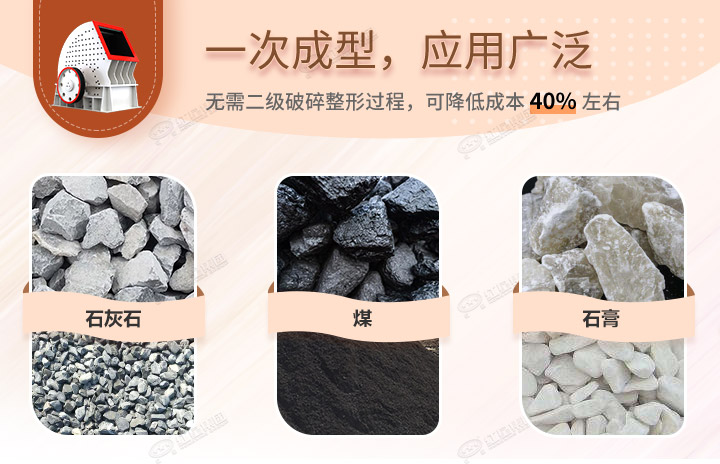 重錘破應(yīng)用領(lǐng)域，可破碎各種石料