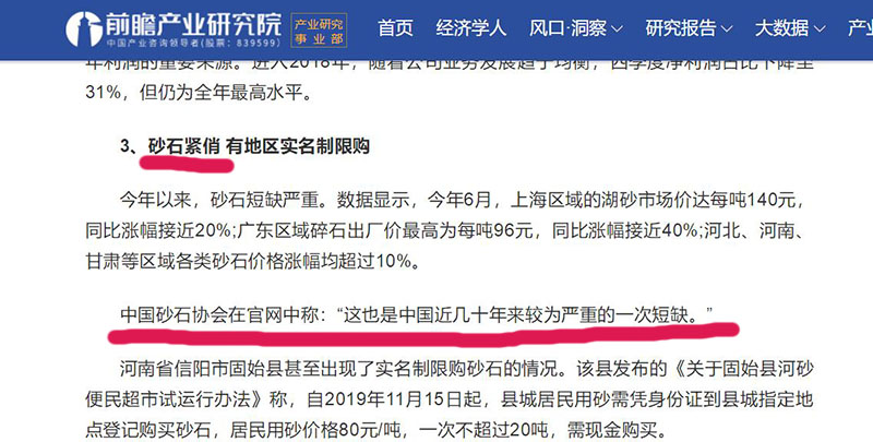 天然砂日益枯竭已經(jīng)不能滿(mǎn)足所需