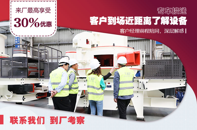 來廠參觀享受VIP招待，專業(yè)經(jīng)理一對一指導(dǎo)